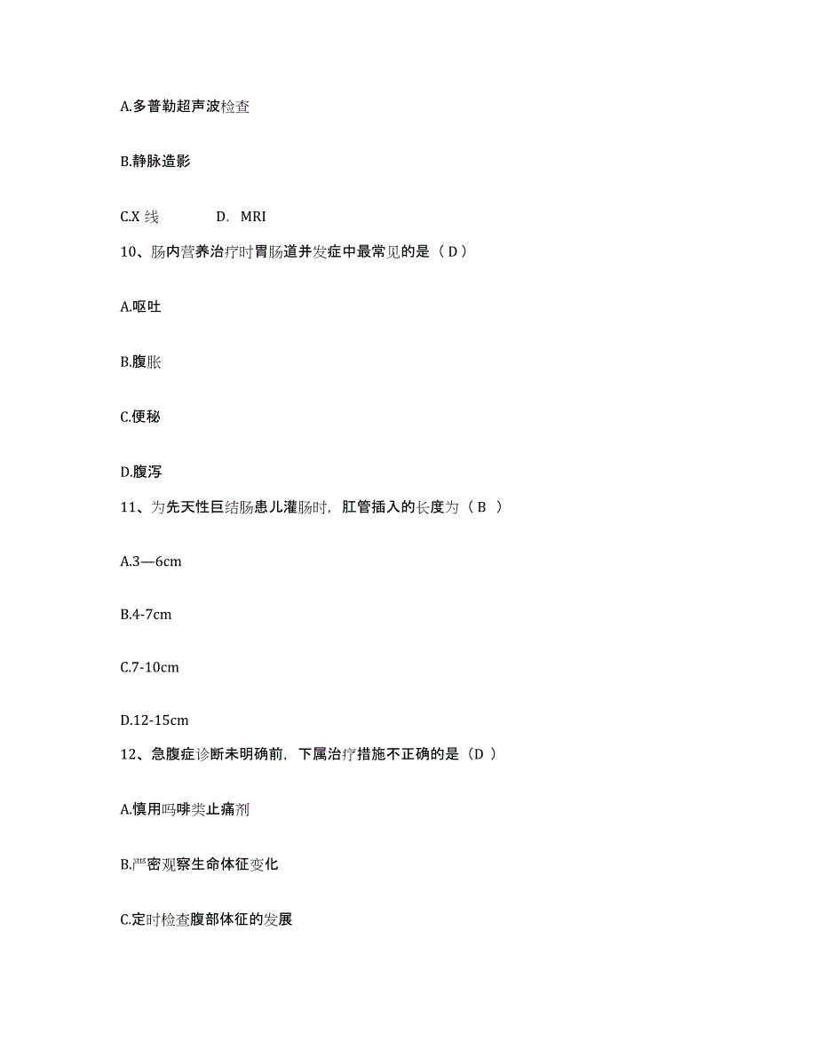 备考2025广东省东莞市篁村医院护士招聘考前练习题及答案_第3页