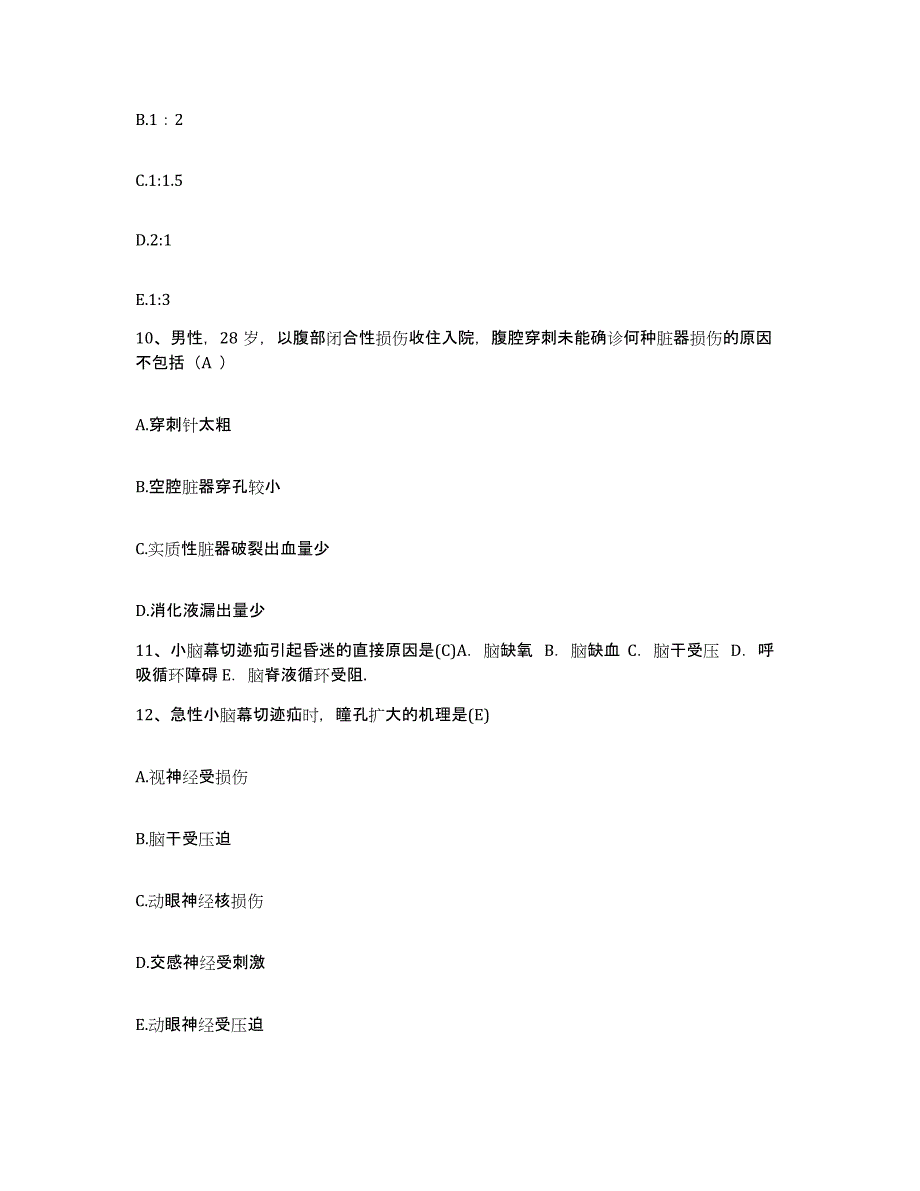 备考2025北京市朝阳区三里屯医院护士招聘模拟题库及答案_第3页