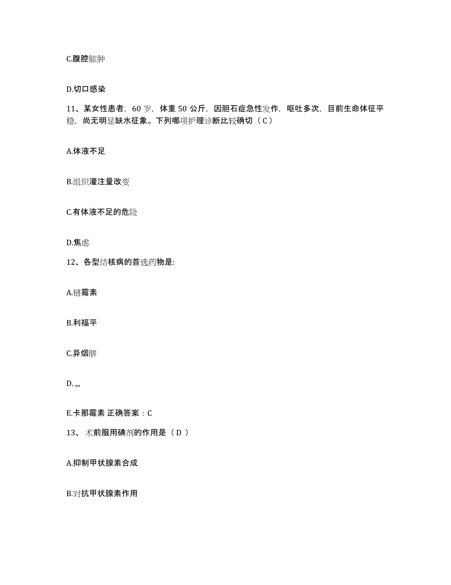 备考2025广东省中山市火炬工发区张家边医院护士招聘自我检测试卷A卷附答案_第4页