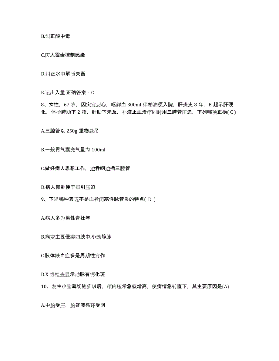 备考2025广东省中山市民众医院护士招聘模拟预测参考题库及答案_第3页