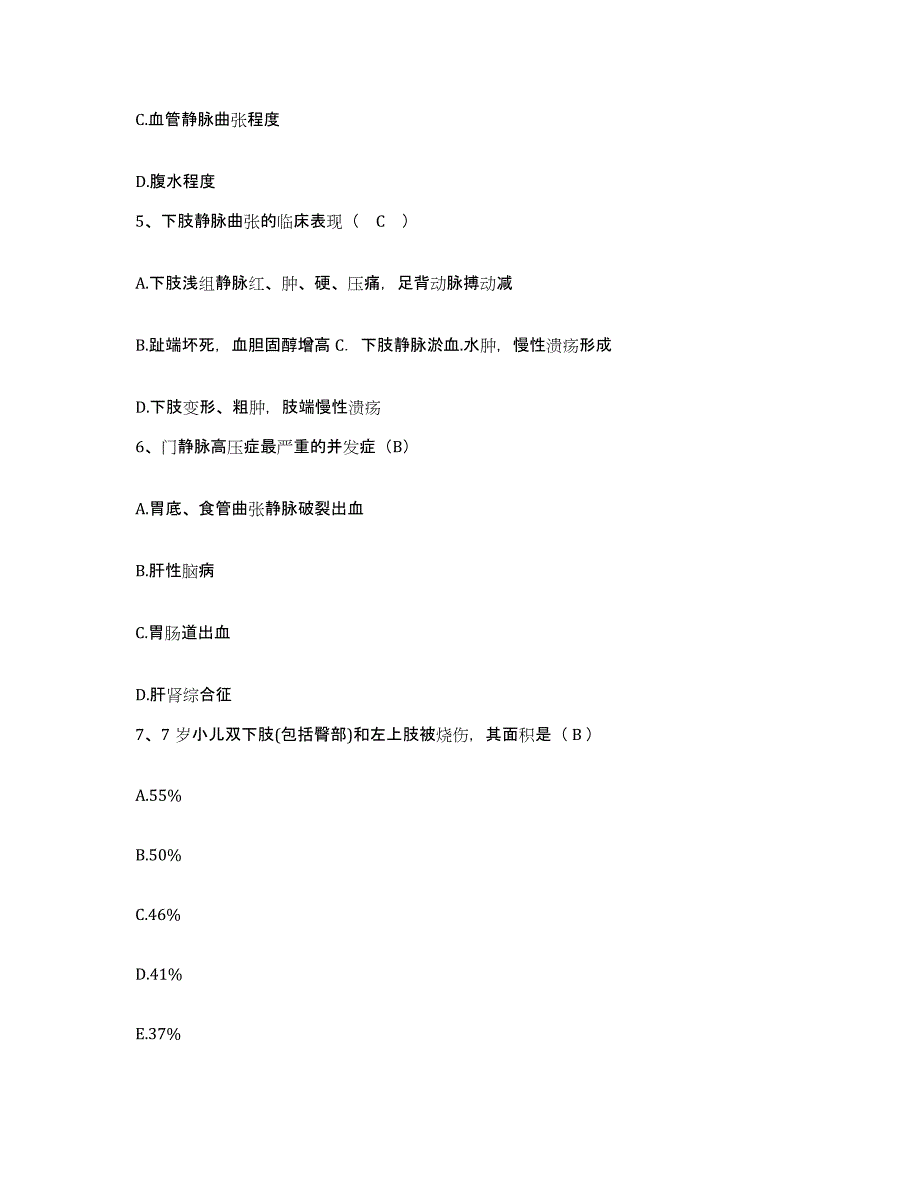 备考2025内蒙古赤峰市职业病防治所护士招聘自我提分评估(附答案)_第2页