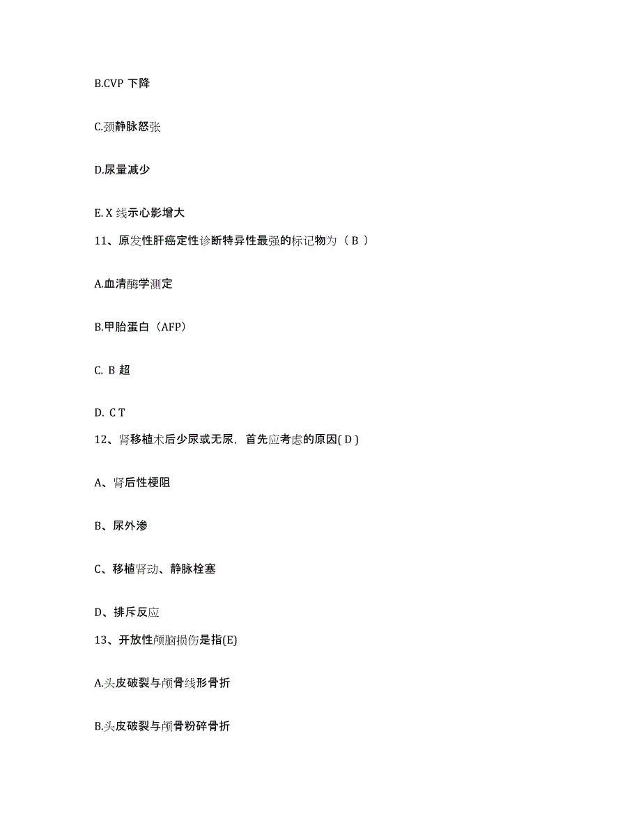 备考2025宁夏青铜峡市中医院护士招聘高分通关题库A4可打印版_第4页