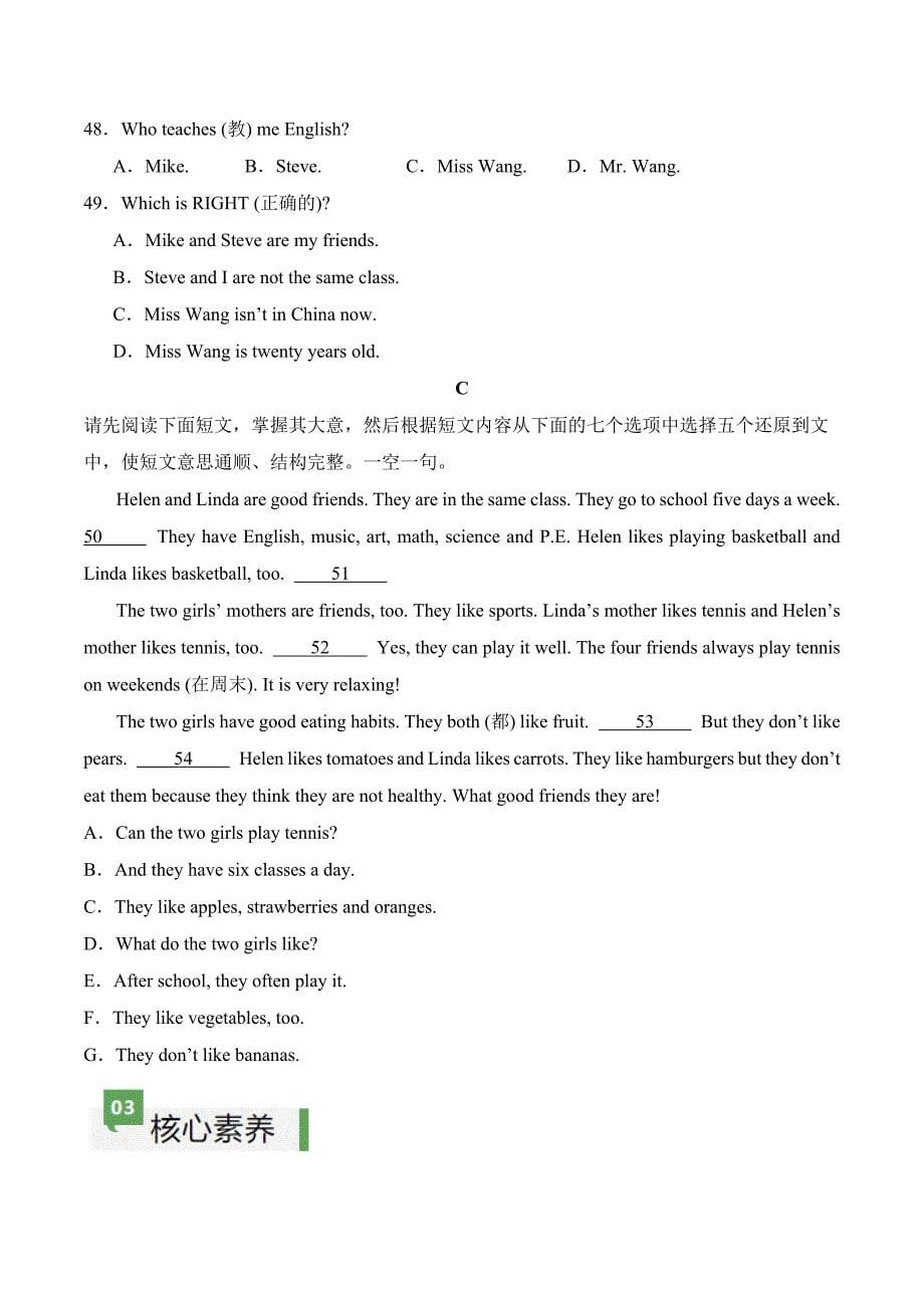 Unit 1 课时4 Section B（1a-1d）分层作业 新人教版七年级英语上册_第5页
