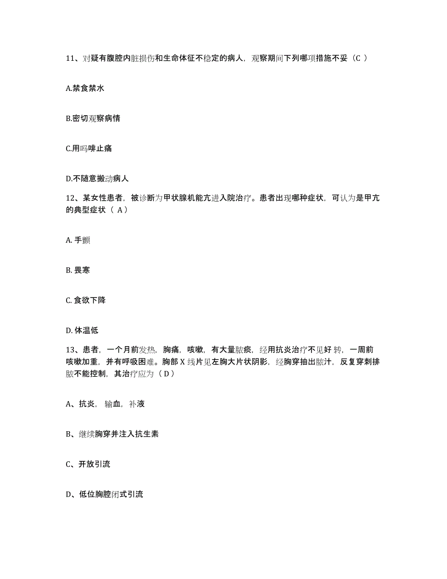 备考2025安徽省亳州市恒康医院护士招聘通关题库(附答案)_第4页