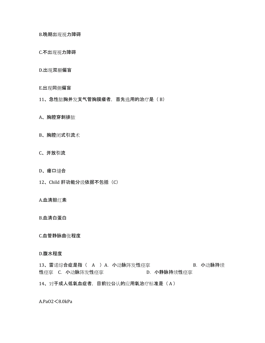 备考2025内蒙古集宁市盟精神病院康复医院护士招聘题库检测试卷A卷附答案_第4页