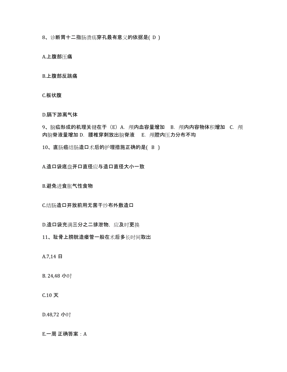 备考2025安徽省蒙城县人民医院护士招聘押题练习试题B卷含答案_第3页