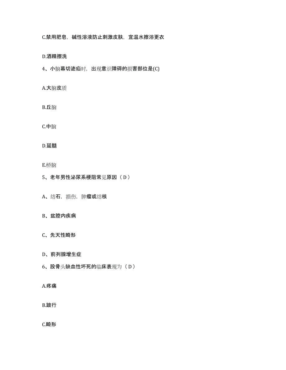 备考2025安徽省皖江机械厂职工医院护士招聘考前冲刺试卷B卷含答案_第2页