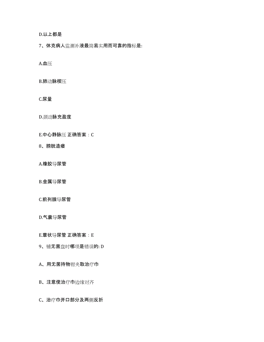 备考2025安徽省皖江机械厂职工医院护士招聘考前冲刺试卷B卷含答案_第3页