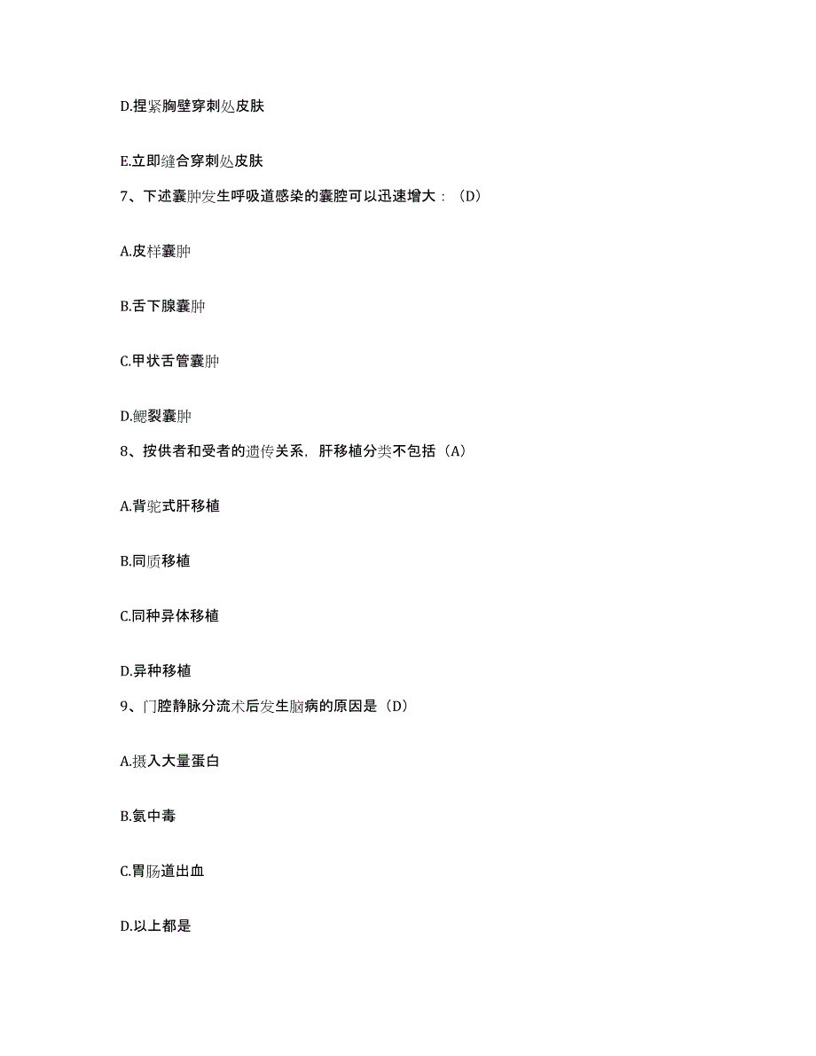 备考2025安徽省天长市仁和医院护士招聘典型题汇编及答案_第3页