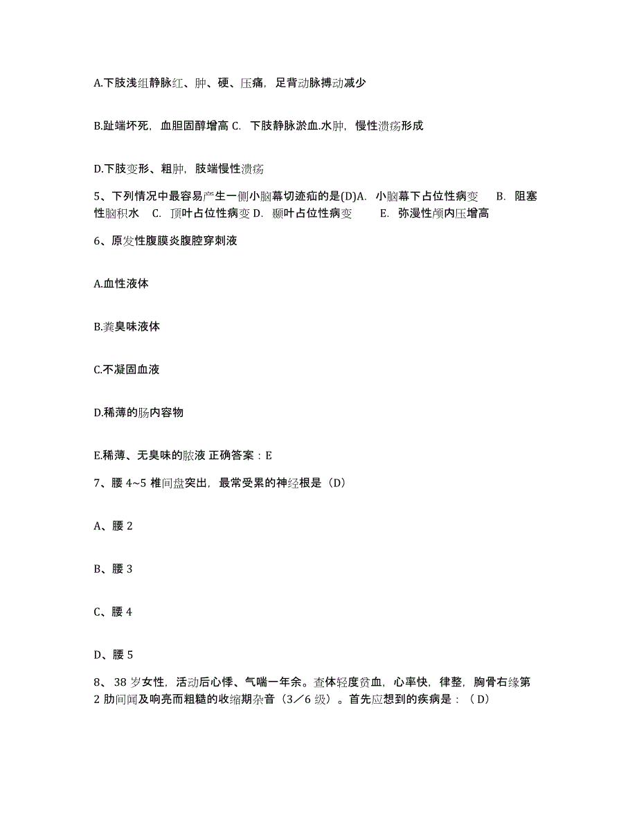 备考2025内蒙古临河市人民医院护士招聘模拟题库及答案_第2页