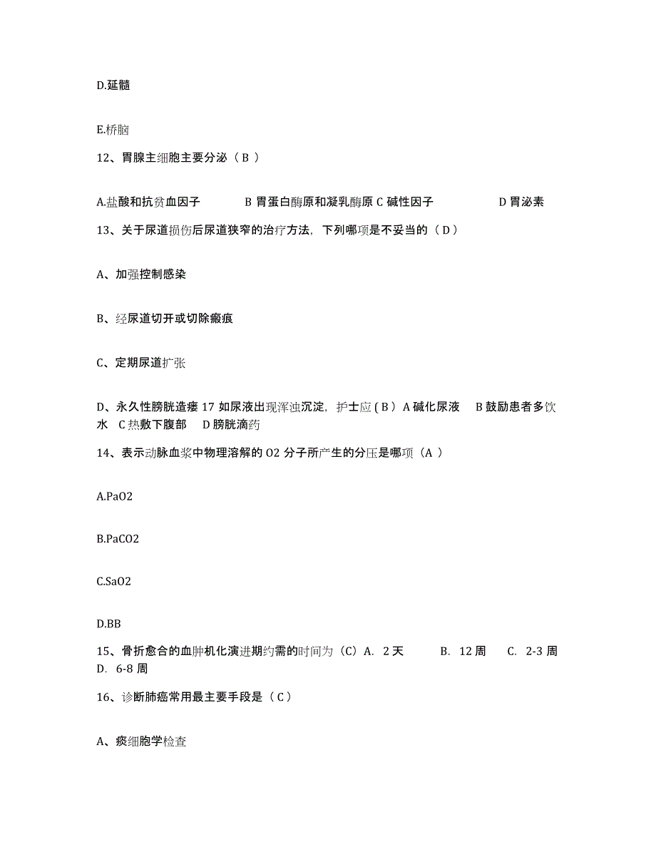 备考2025北京市通州区永乐店卫生院护士招聘每日一练试卷A卷含答案_第4页