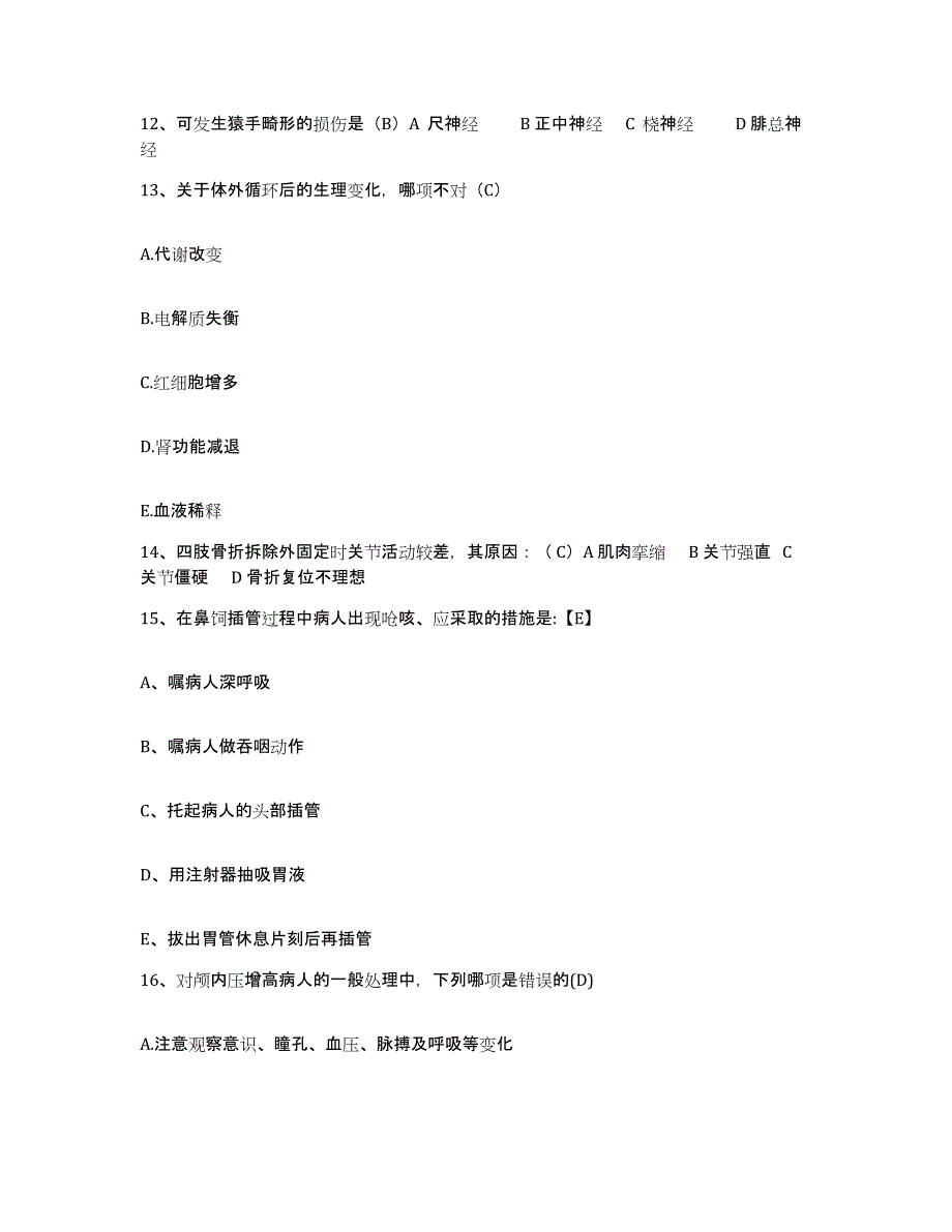 备考2025安徽省蚌埠市中医院护士招聘考试题库_第4页