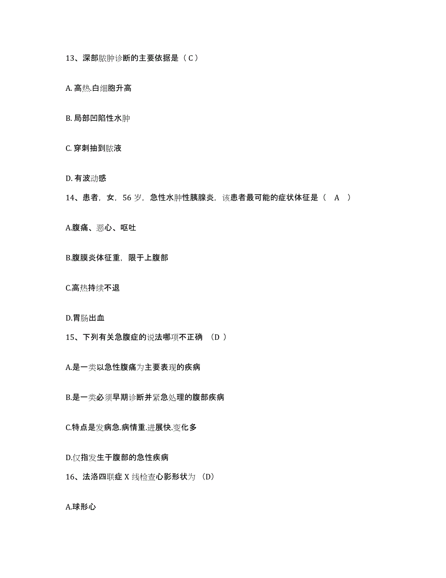 备考2025广东省化州市妇幼保健院护士招聘押题练习试题B卷含答案_第4页