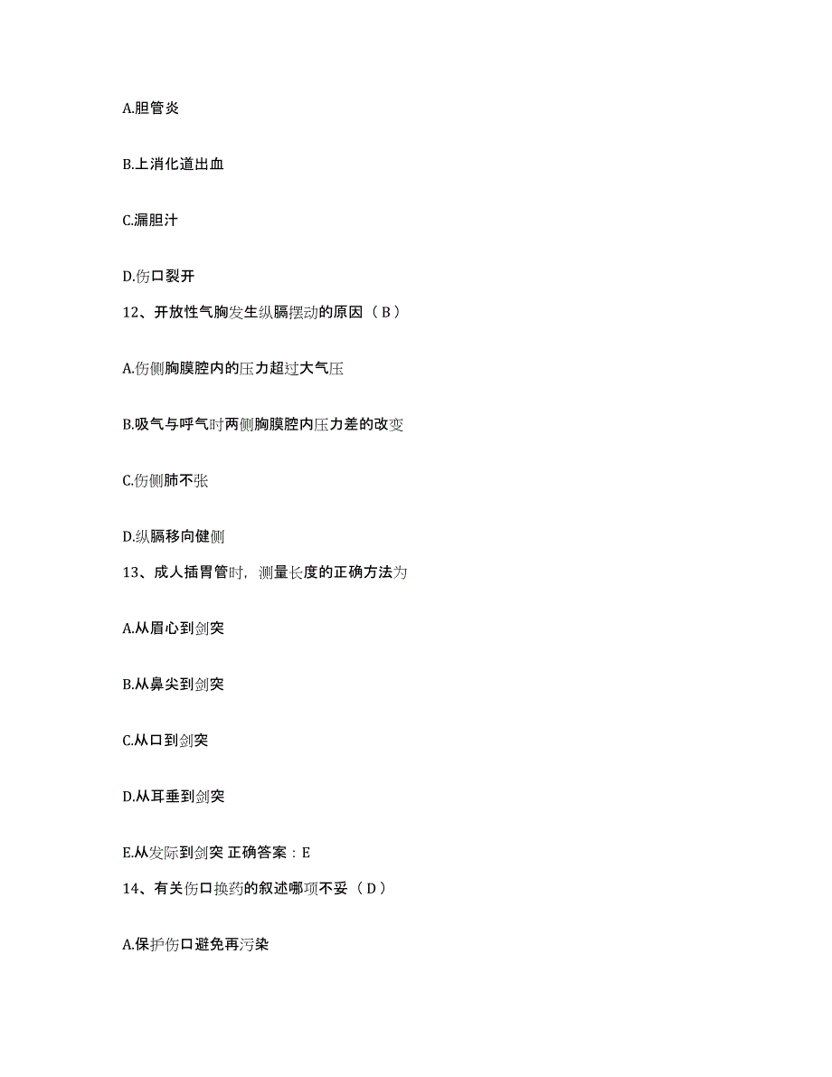 备考2025北京市昌平区兴寿镇上苑卫生院护士招聘押题练习试题A卷含答案_第4页