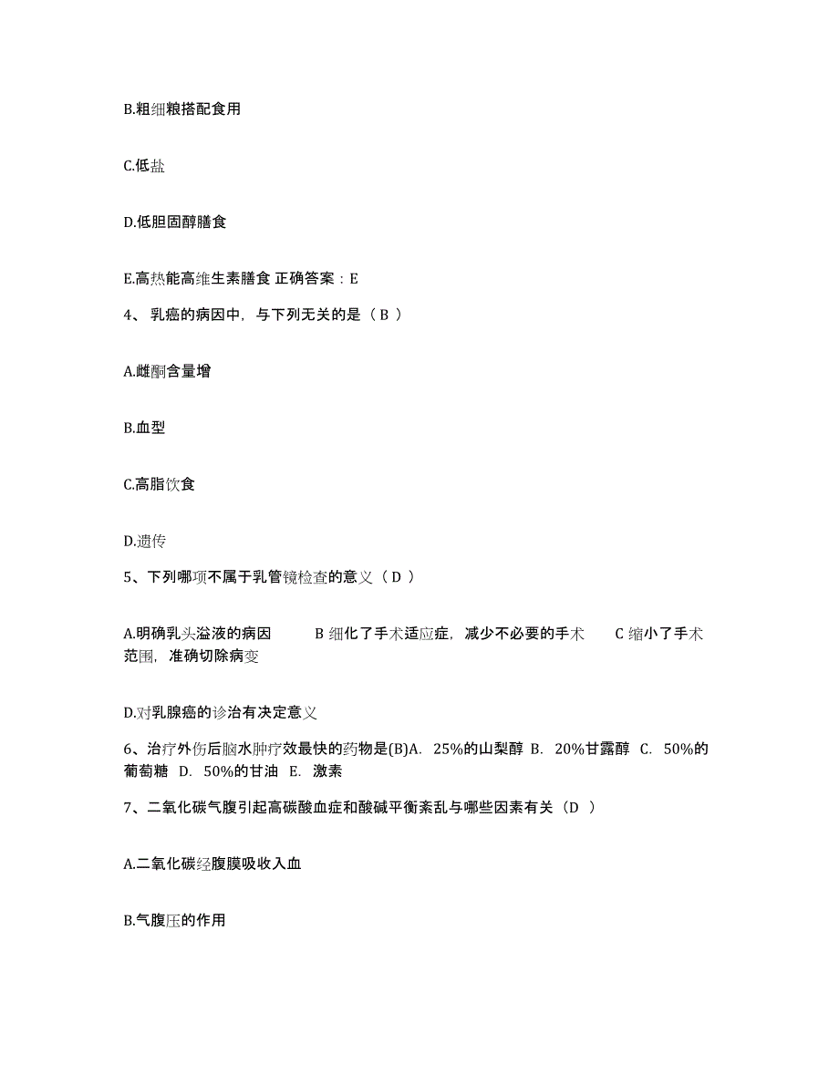 备考2025安徽省芜湖市第三人民医院护士招聘考前自测题及答案_第2页