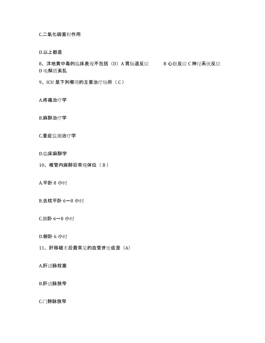 备考2025安徽省芜湖市第三人民医院护士招聘考前自测题及答案_第3页