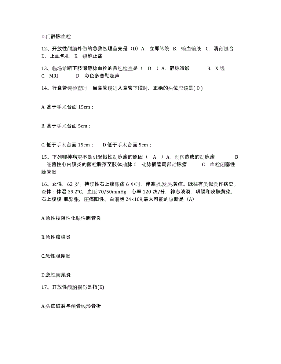 备考2025安徽省芜湖市第三人民医院护士招聘考前自测题及答案_第4页