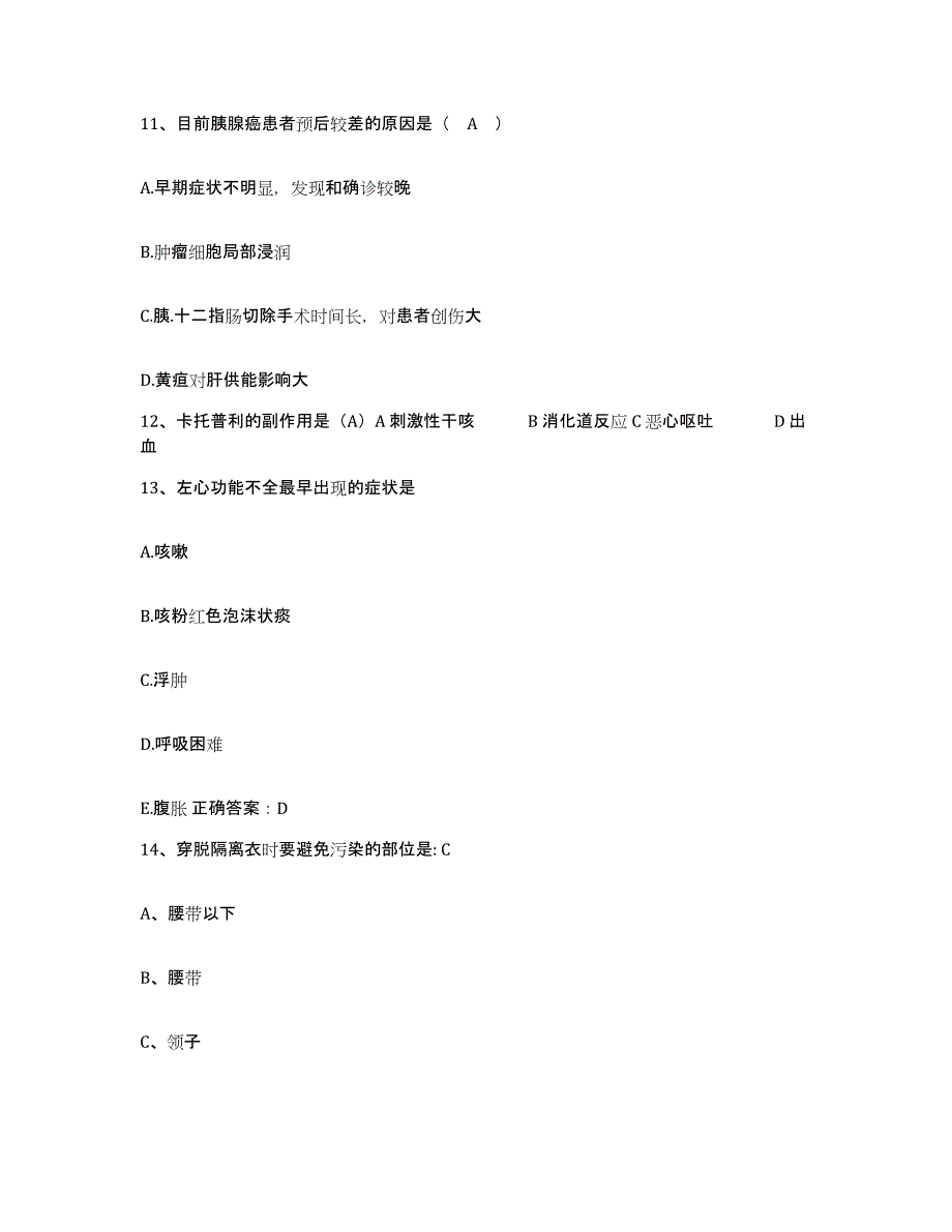 备考2025内蒙古达拉特旗中医院护士招聘提升训练试卷B卷附答案_第4页