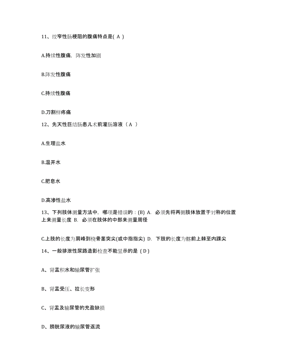 备考2025广东省三水市人民医院护士招聘能力检测试卷A卷附答案_第4页