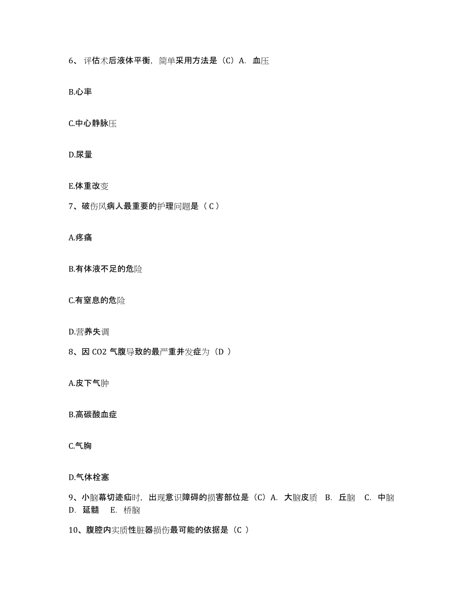 备考2025北京市东城区东直门外医院护士招聘考前冲刺模拟试卷A卷含答案_第2页