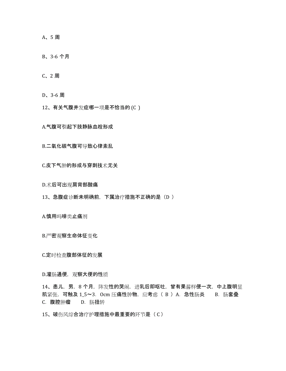 备考2025安徽省淮南市化工总厂职工医院护士招聘能力提升试卷B卷附答案_第4页