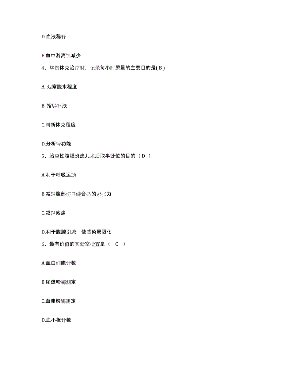 备考2025安徽省六安市六安地区建筑安装工程公司职工医院护士招聘综合检测试卷B卷含答案_第2页