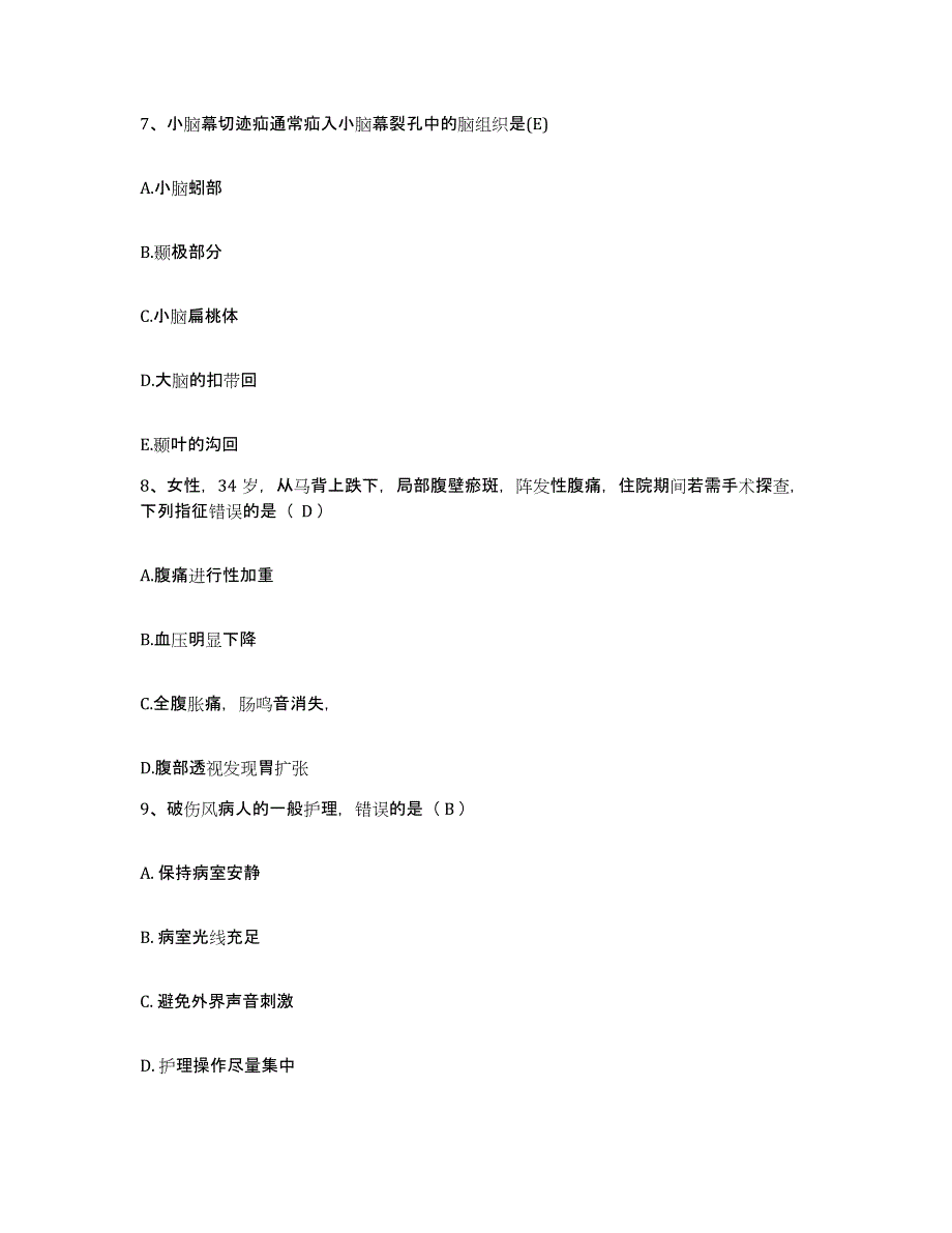 备考2025安徽省六安市六安地区建筑安装工程公司职工医院护士招聘综合检测试卷B卷含答案_第3页