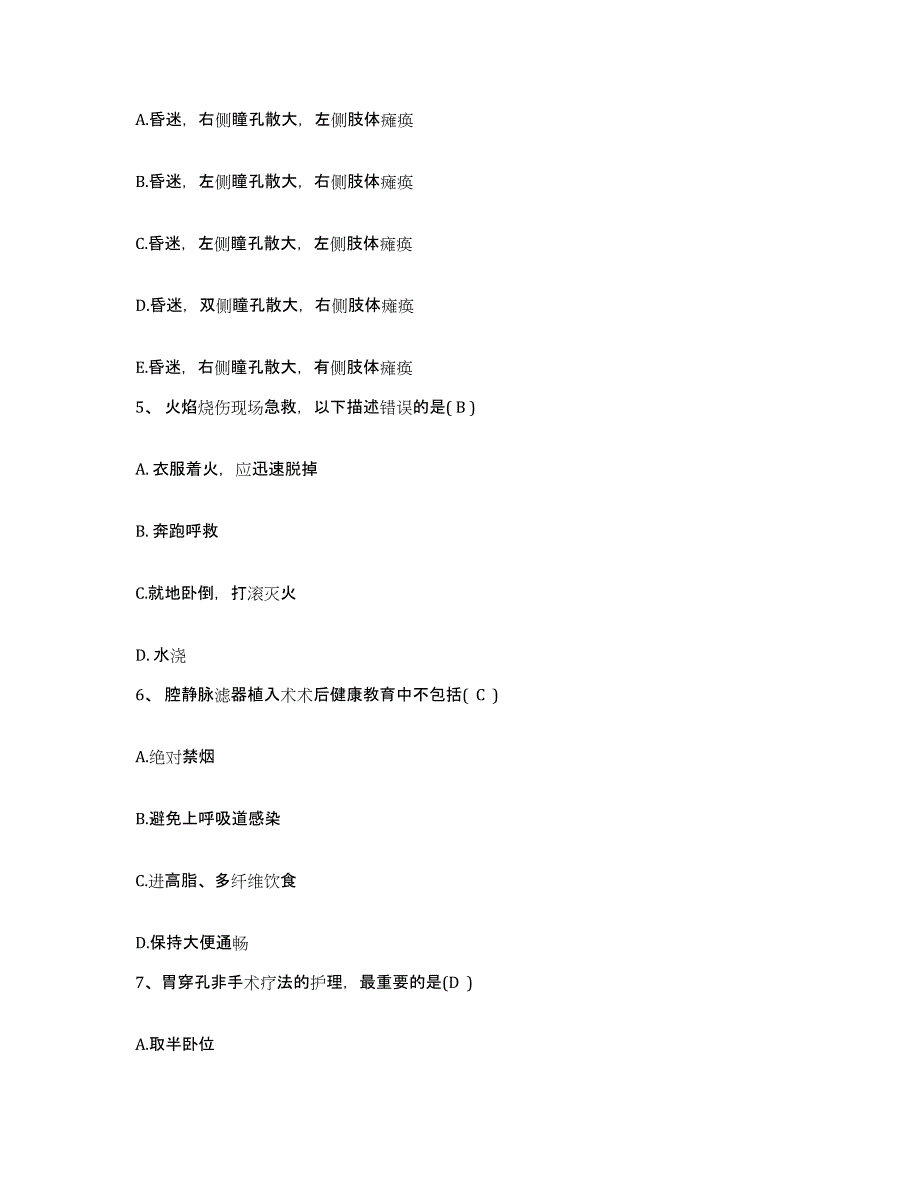 备考2025安徽省合肥市东市区痔瘘医院护士招聘能力检测试卷A卷附答案_第2页