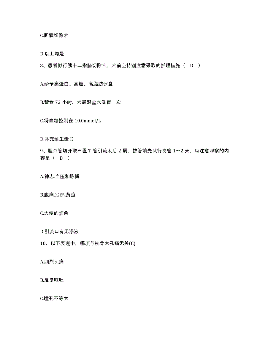 备考2025安徽省亳州市华佗中医院护士招聘模拟题库及答案_第3页