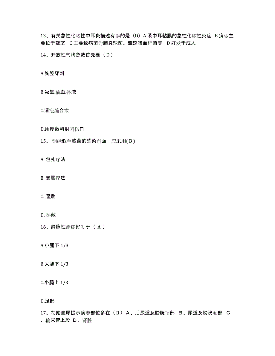 备考2025北京市宣武区陶然亭医院护士招聘综合检测试卷B卷含答案_第4页