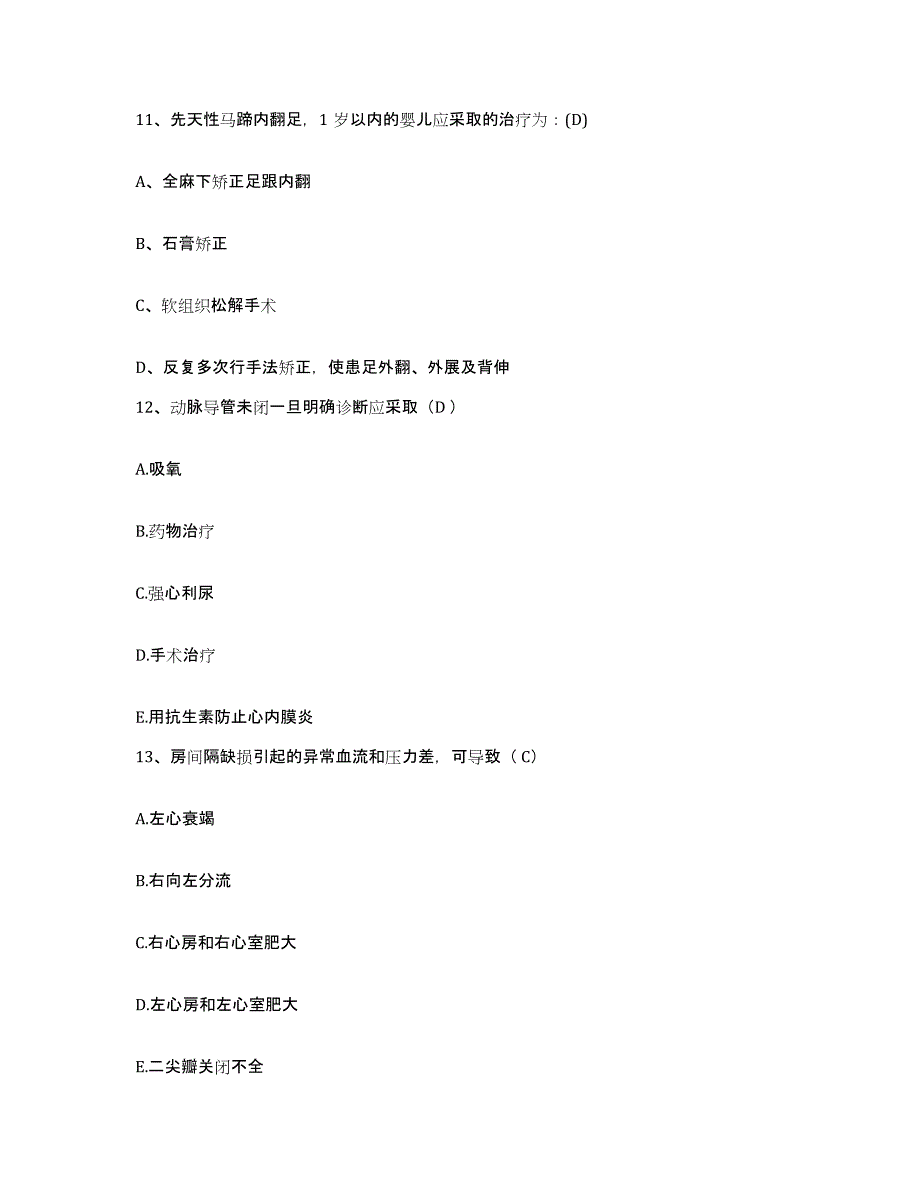 备考2025北京市海淀区东北旺乡中心医院护士招聘押题练习试题B卷含答案_第4页