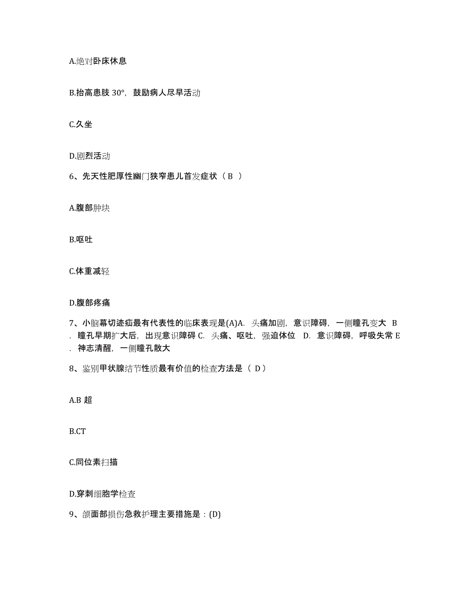 备考2025广东省东莞市中堂医院护士招聘真题练习试卷B卷附答案_第2页