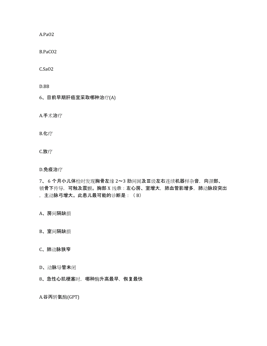 备考2025内蒙古呼伦贝盟博克石市博克图铁路医院护士招聘高分通关题型题库附解析答案_第2页