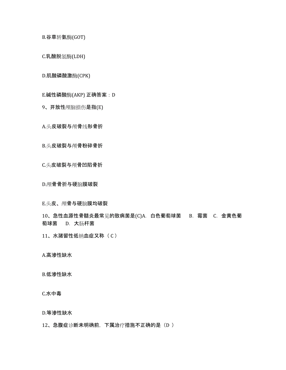 备考2025内蒙古呼伦贝盟博克石市博克图铁路医院护士招聘高分通关题型题库附解析答案_第3页