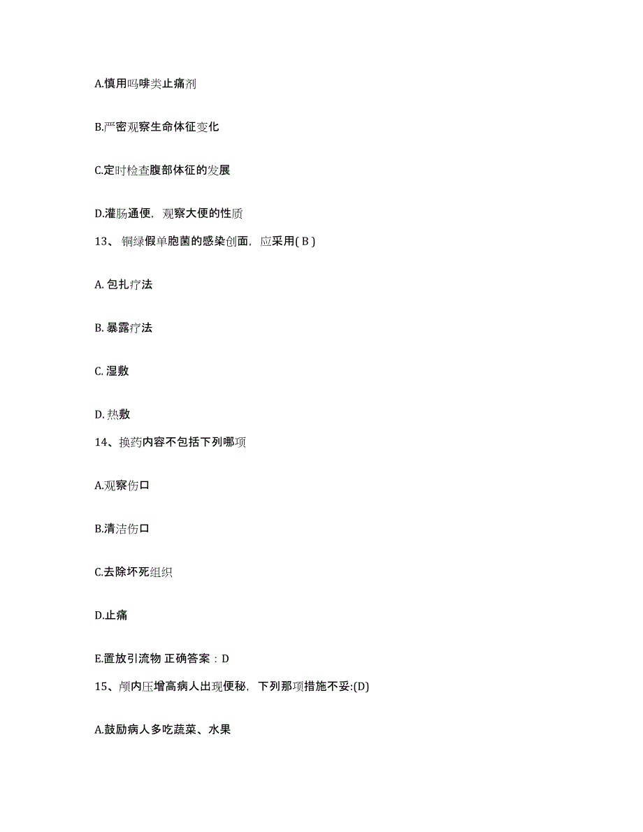 备考2025内蒙古呼伦贝盟博克石市博克图铁路医院护士招聘高分通关题型题库附解析答案_第4页