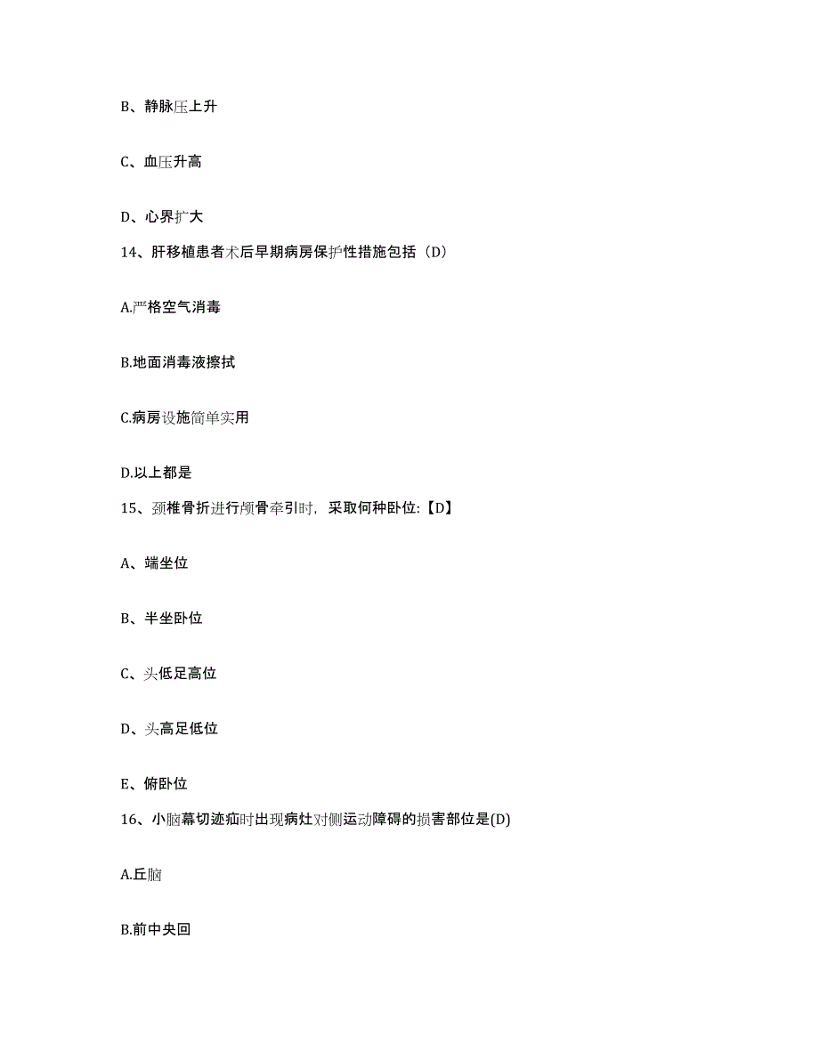 备考2025广东省佛冈县妇幼保健院护士招聘模拟题库及答案_第4页