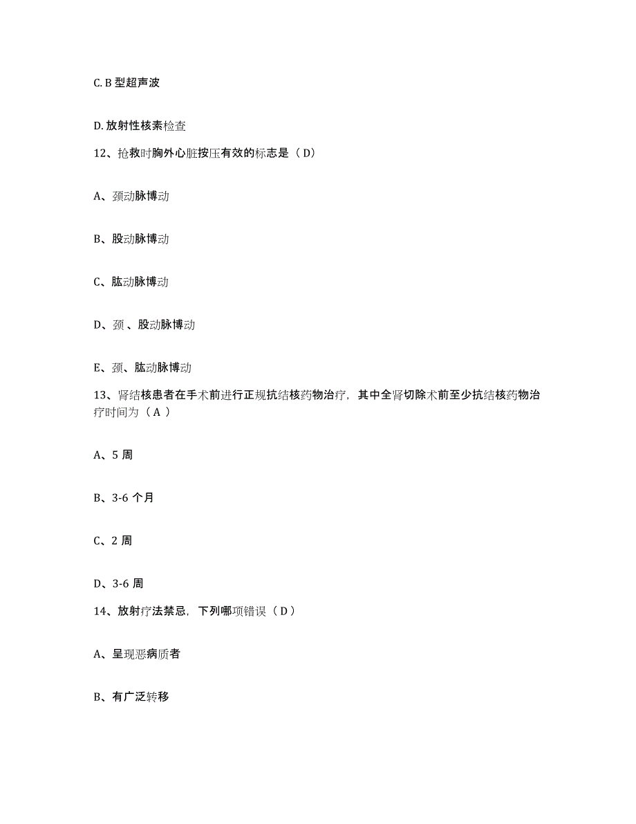 备考2025宁夏银川市铁路医院护士招聘典型题汇编及答案_第4页