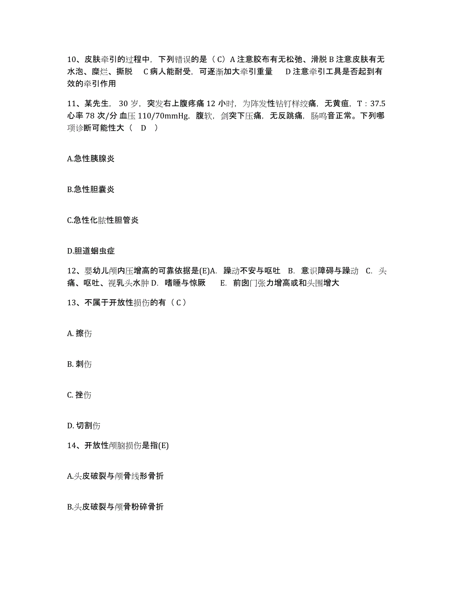 备考2025安徽省合肥市第四人民医院合肥市红十字会医院合肥市精神病医院护士招聘提升训练试卷A卷附答案_第3页