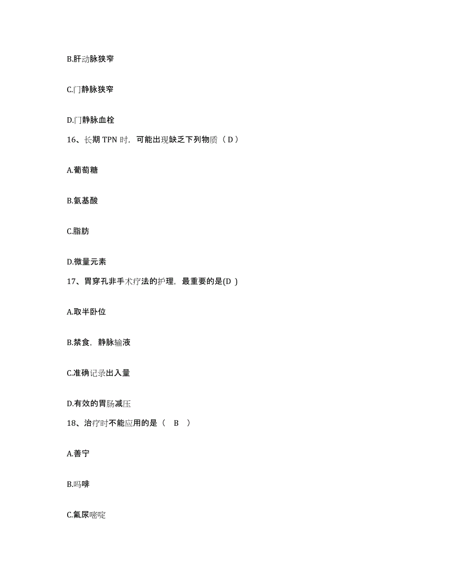 备考2025安徽省濉溪县皖北矿务局刘桥一矿职工医院护士招聘综合检测试卷A卷含答案_第4页