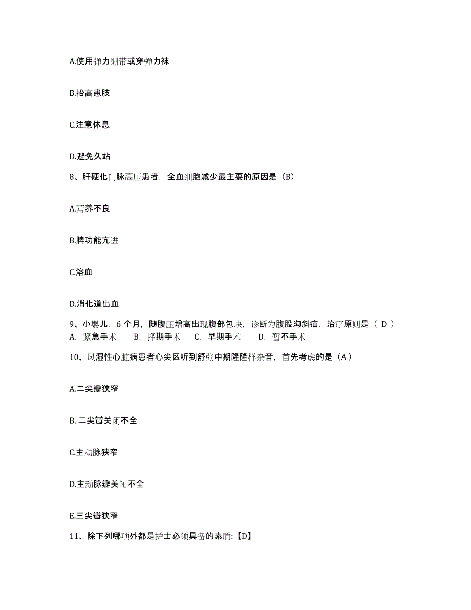 备考2025北京市平谷区镇罗营乡卫生院护士招聘提升训练试卷A卷附答案_第3页