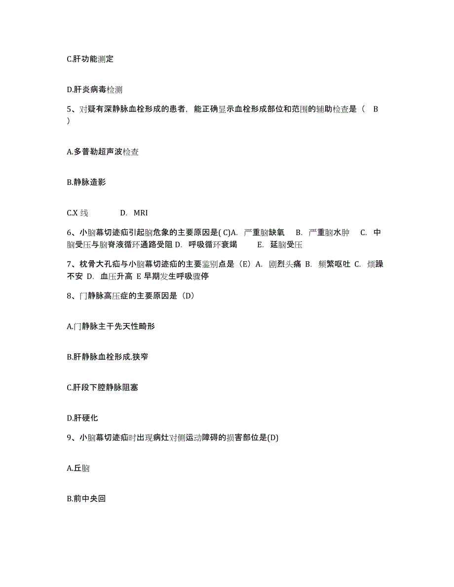 备考2025北京市崇文区幸福中西医结合医院护士招聘真题练习试卷A卷附答案_第2页