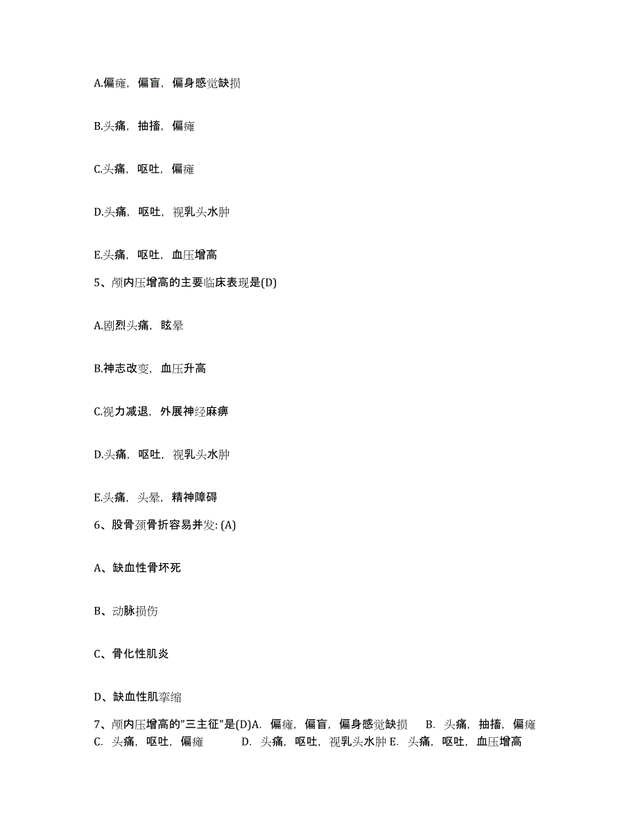 备考2025北京市房山区张坊中心卫生院护士招聘模拟试题（含答案）_第2页