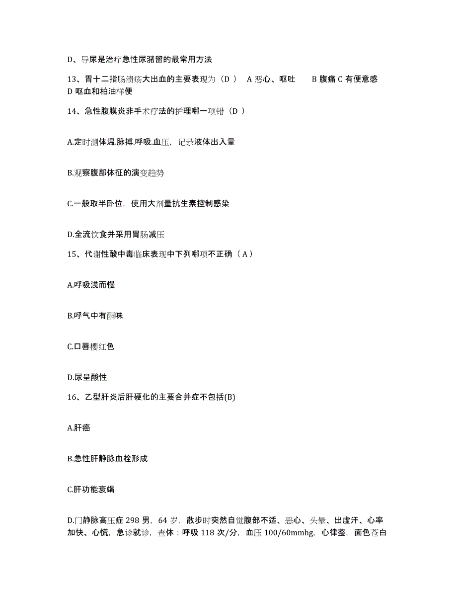 备考2025宁夏回族自治区社会福利院(宁夏民政厅精神康复医院)护士招聘高分通关题库A4可打印版_第4页