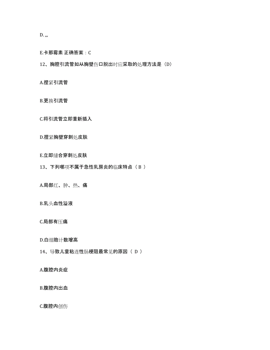 备考2025内蒙古呼伦贝尔盟满州里市扎赉诺尔矿务局西山矿职工医院护士招聘模拟考试试卷B卷含答案_第4页