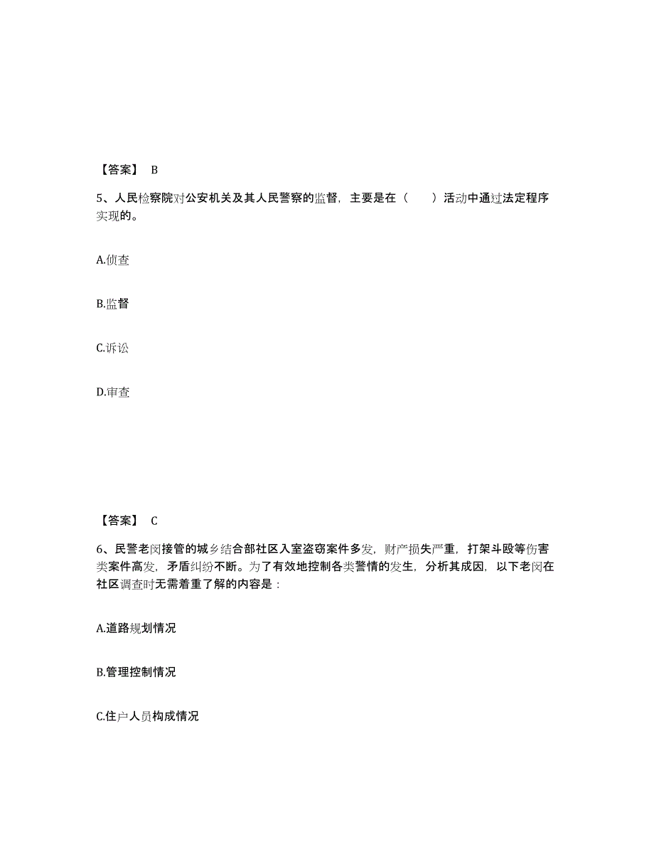 备考2025黑龙江省伊春市带岭区公安警务辅助人员招聘强化训练试卷B卷附答案_第3页