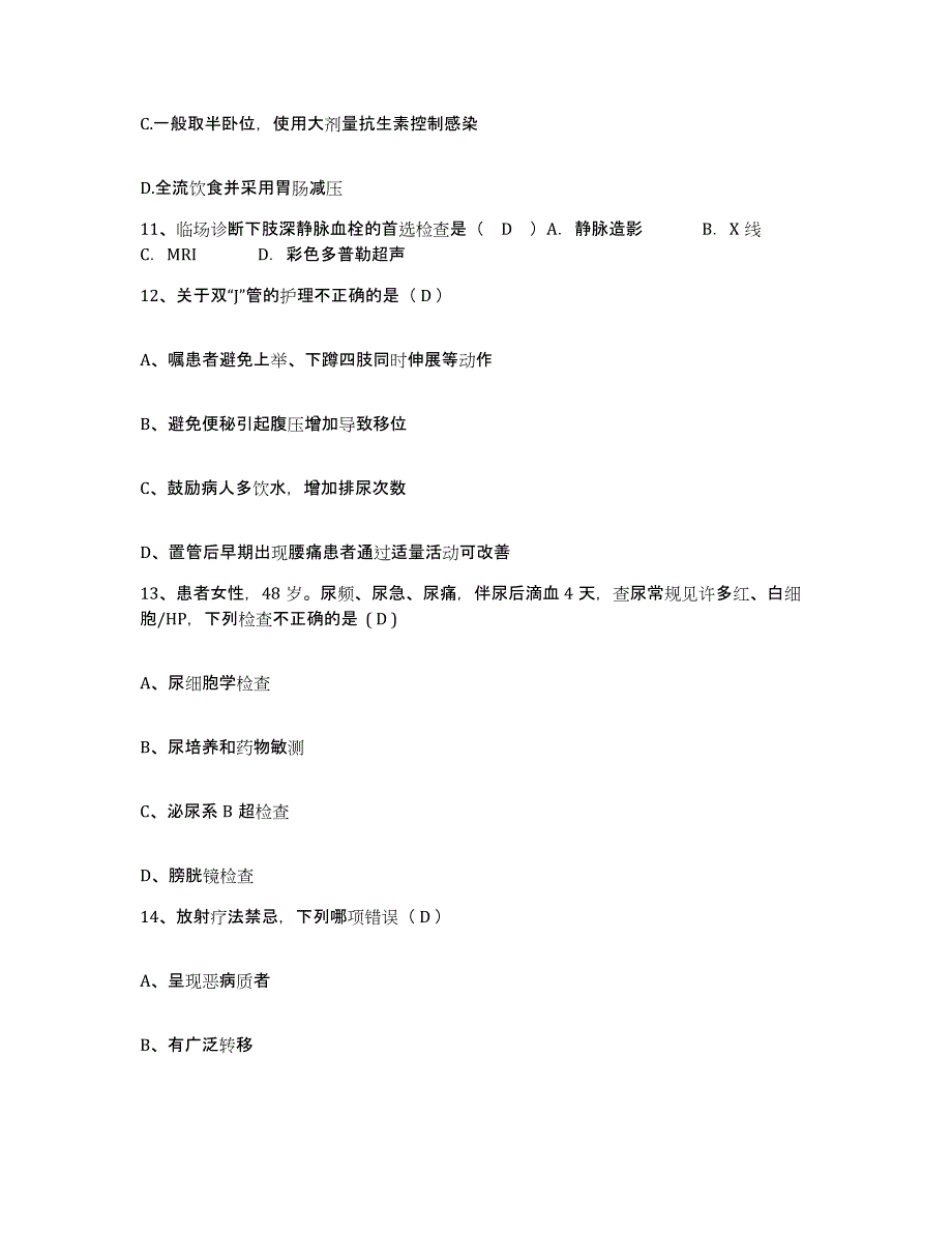 备考2025安徽省宿州市宿县地区人民医院护士招聘模拟试题（含答案）_第4页