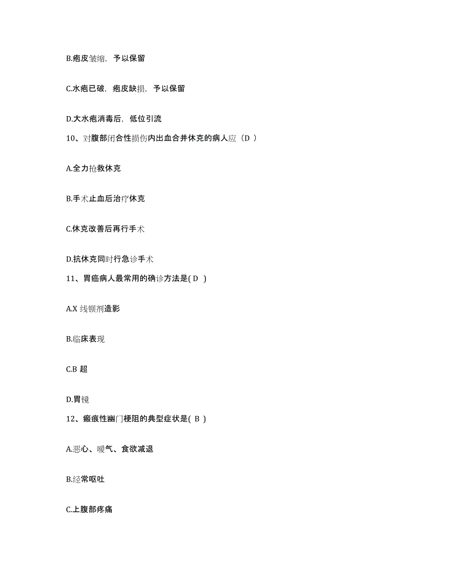 备考2025安徽省铜陵车辆厂医院护士招聘押题练习试卷A卷附答案_第4页