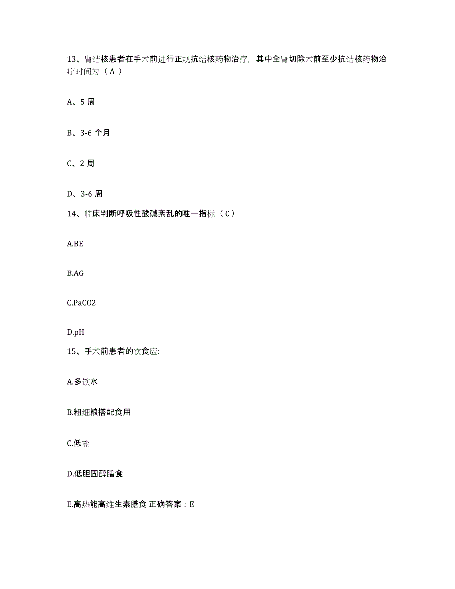 备考2025安徽省蚌埠市建工医院护士招聘提升训练试卷A卷附答案_第4页