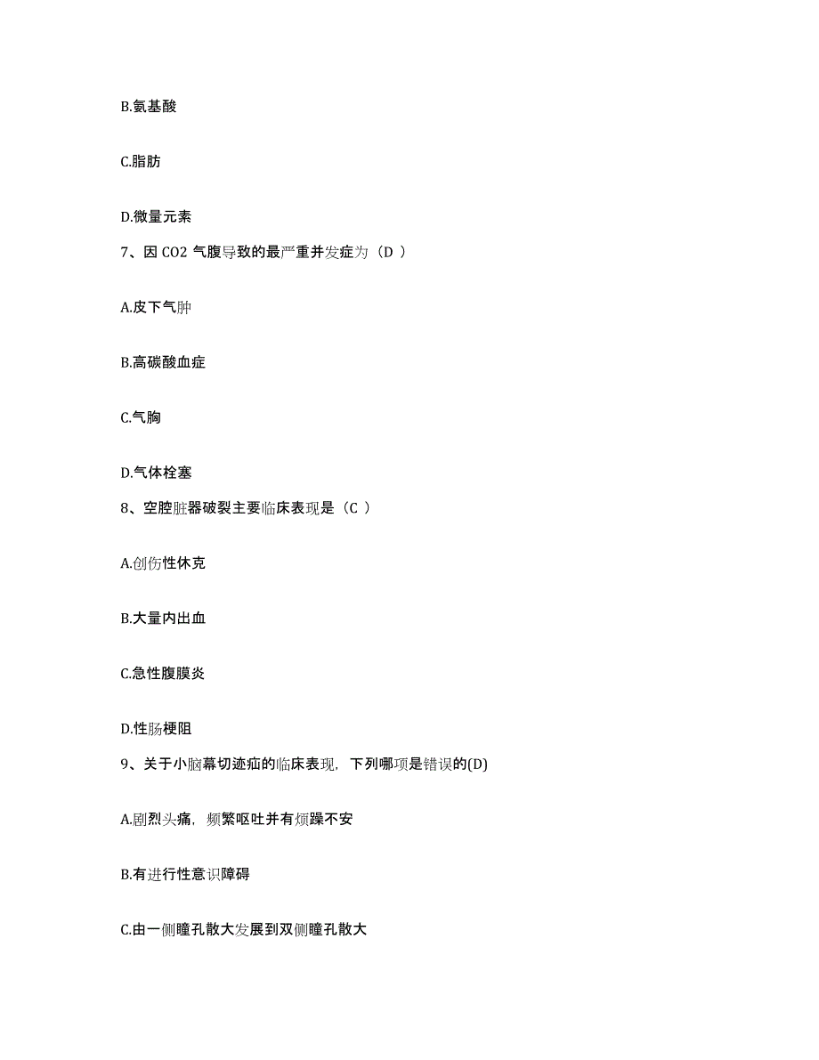 备考2025宁夏平罗县妇幼保健所护士招聘过关检测试卷B卷附答案_第3页