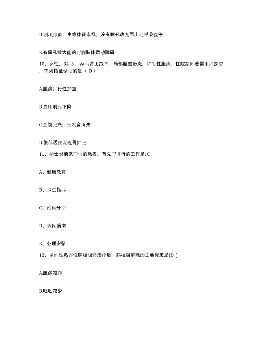 备考2025宁夏平罗县妇幼保健所护士招聘过关检测试卷B卷附答案_第4页